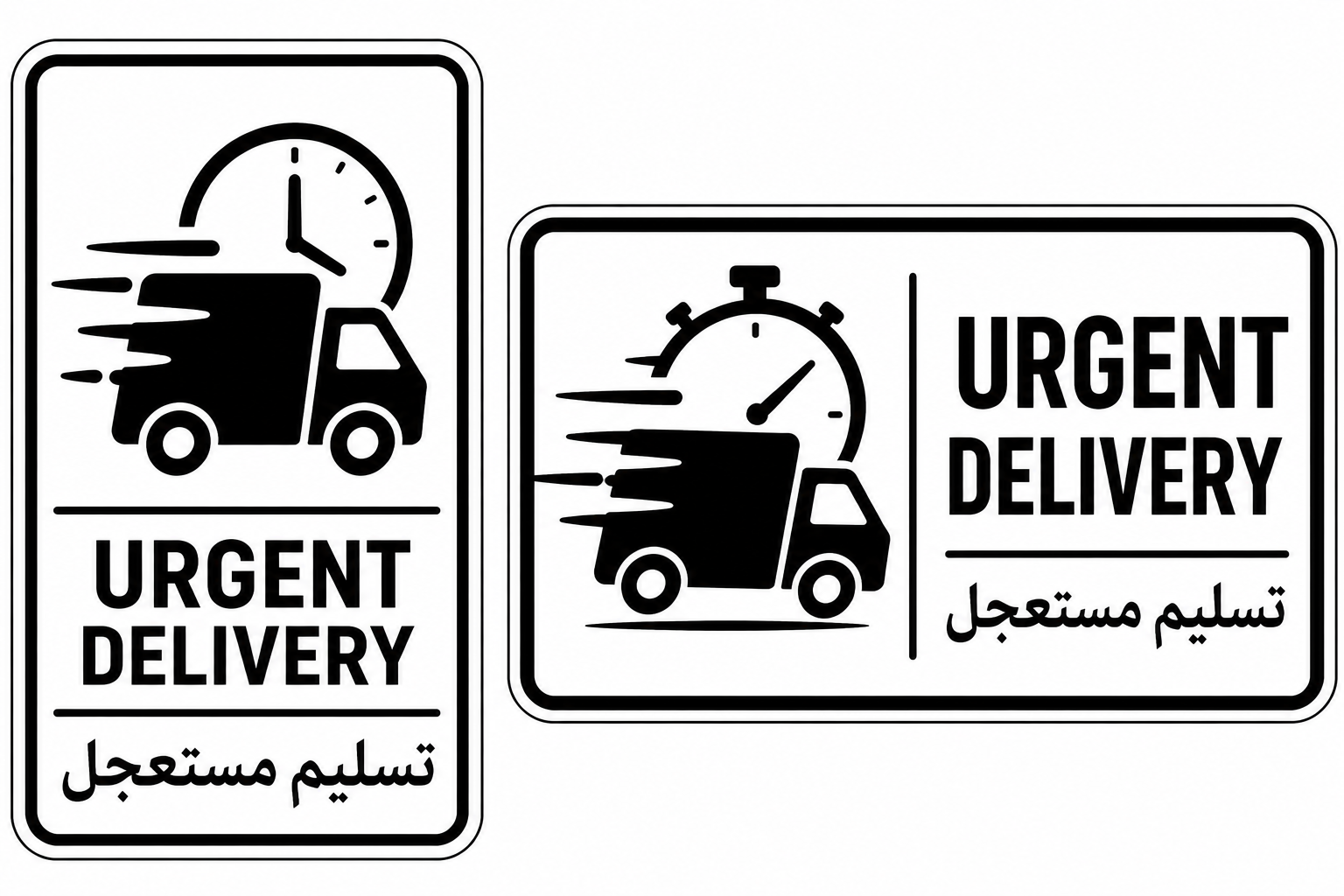Urgent delivery — تسليم مستعجل
