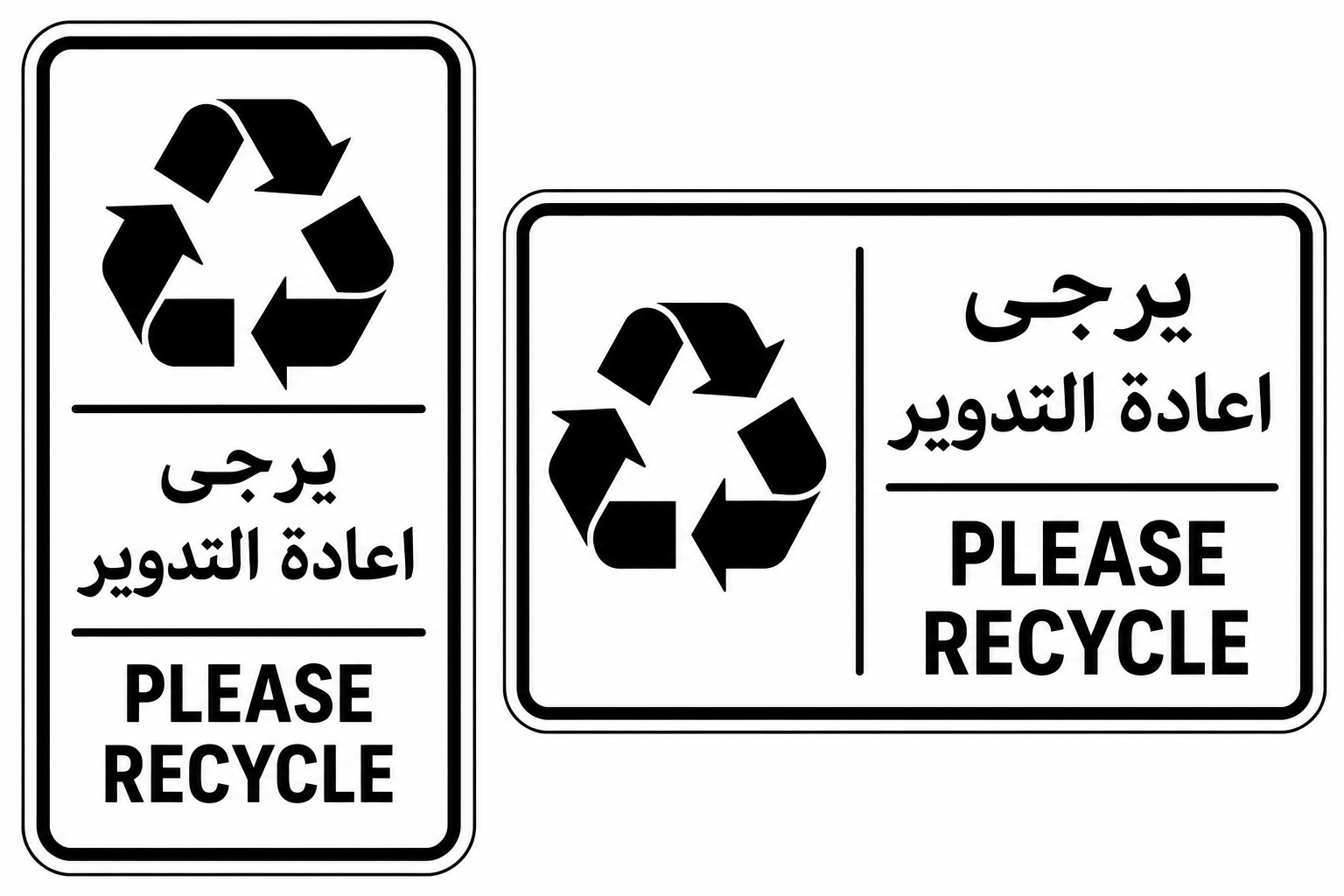Please recycle — يرجى إعادة التدوير