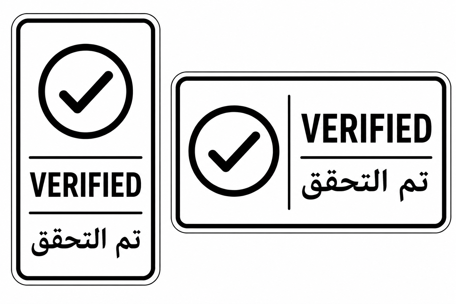 Verified — تم التحقق