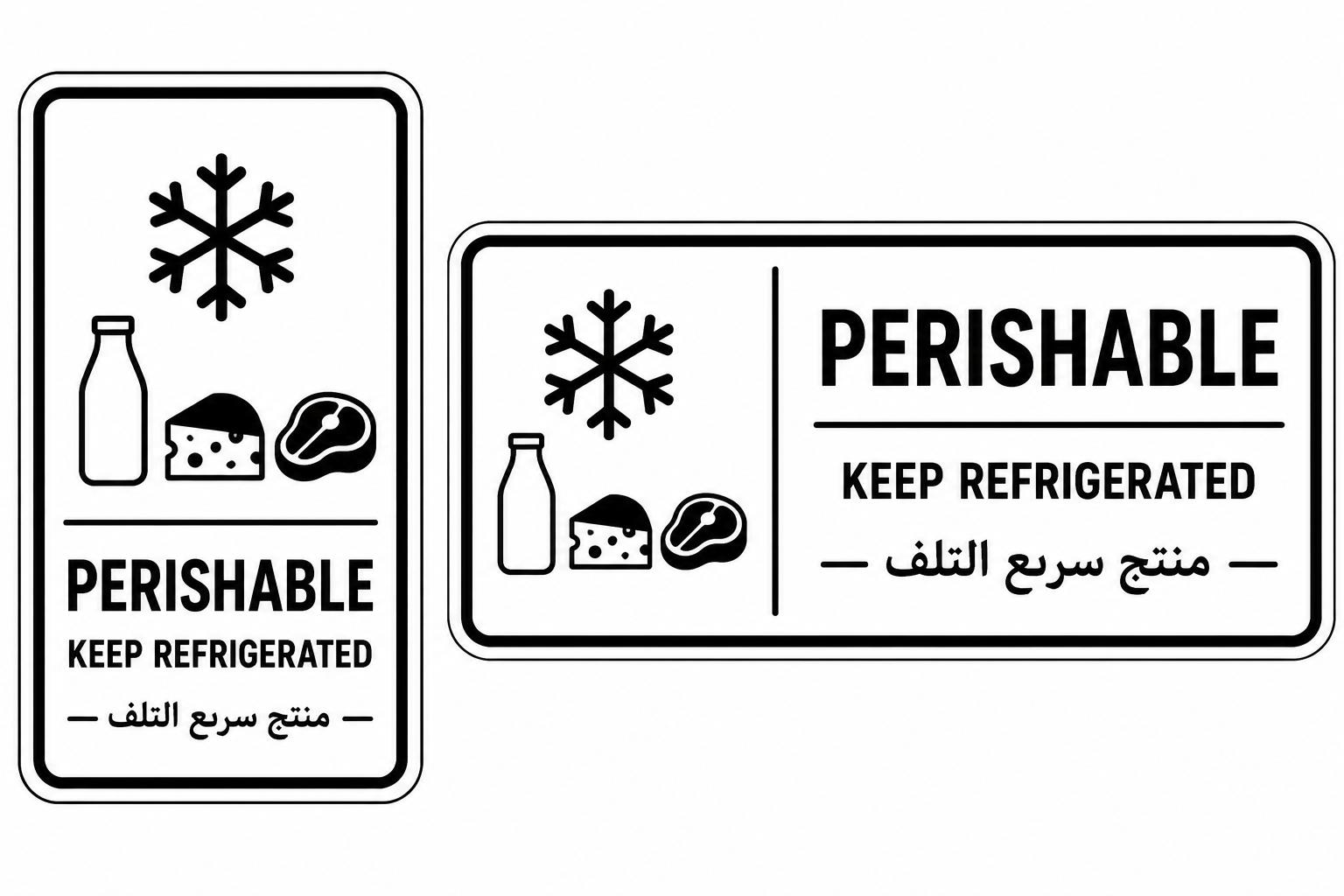 Perishable — منتج سريع التلف